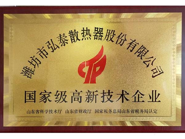 榮譽資質(zhì)